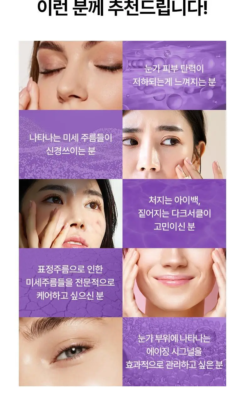 [눈가탄력케어] 바이오힐 보 프로바이오덤 3D 리프팅 아이&링클 크림 25ml (기획) 상세페이지 28